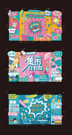 地产活动打卡点背景