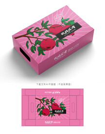 石榴包装