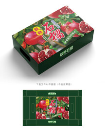 石榴包装 