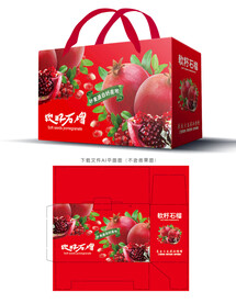 石榴包装
