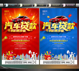 二手车贷款图片大全 二手车贷款设计素材 二手车贷款模板下载 二手车贷款图库 昵图网soso Nipic Com