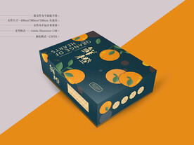橙子包装 平面图