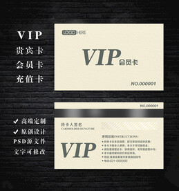 VIP会员卡