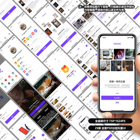 在线学习课程app设计稿