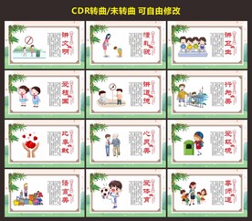 校园文化 文明学校