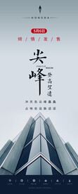 易拉宝竖版背景