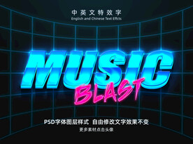 炫彩音乐舞会字体特效字模板