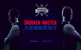 桌球海报