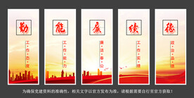 勤能廉绩德挂画