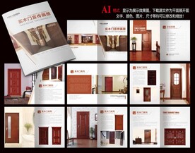 实木门画册