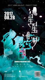 夜店酒吧情人节海报图片七夕节