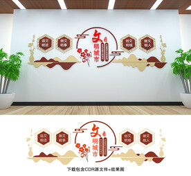 文明城市