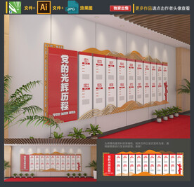 党的光辉历程文化墙