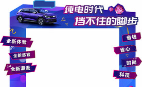 纯电时代造型门