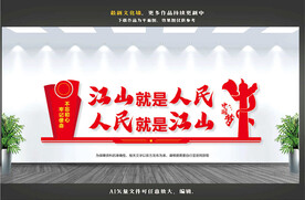 党建文化墙