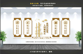 廉政文化墙