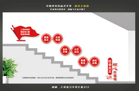 楼道核心价值观