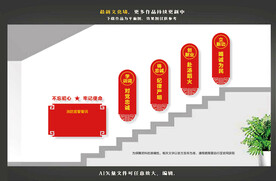 楼道消防文化墙