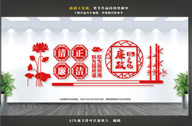 廉政文化墙
