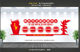 新时代文明实践中心