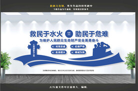 消防文化墙