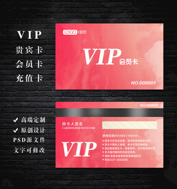 VIP会员卡