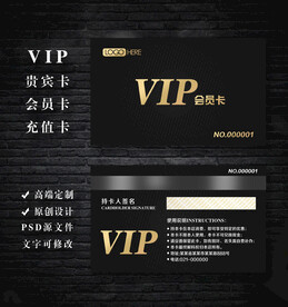 VIP会员卡