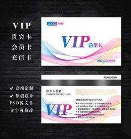 VIP会员卡