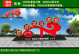 社会主义核心价值观雕塑