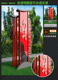 新时代文明实践雕塑