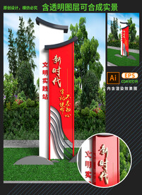 新时代文明实践雕塑