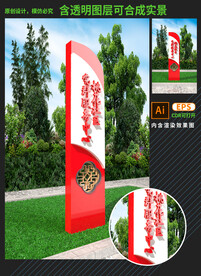 党群服务中心精神堡垒雕塑