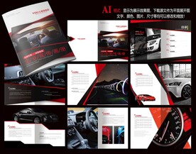 汽车画册