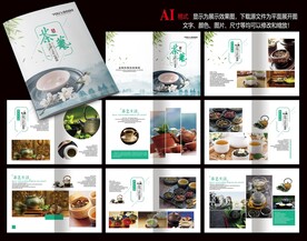 茶艺画册