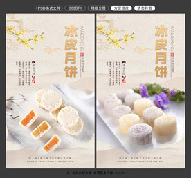 冰皮月饼图片