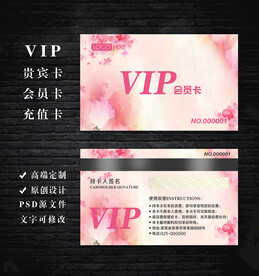 VIP会员卡