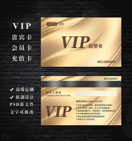 VIP卡