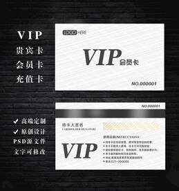 VIP会员卡