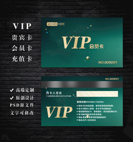 VIP会员卡