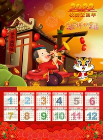 2022虎年年画