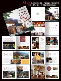 民宿向往的生活