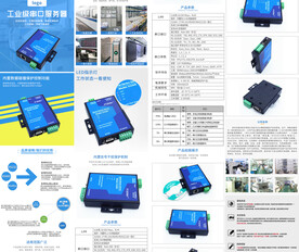工艺机器电子详情页