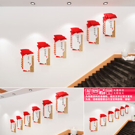 五位一体楼道文化墙