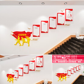 长征精神楼道文化墙