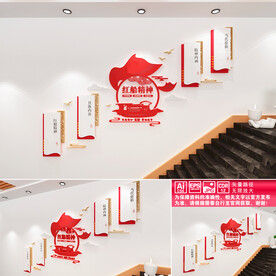 红船精神楼道文化墙