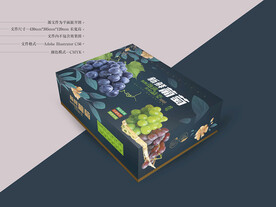 葡萄包装设计 平面图