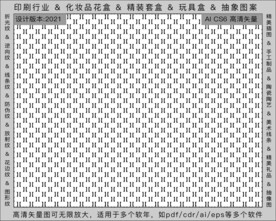 折光纹 逆向纹 纹路 线条纹 