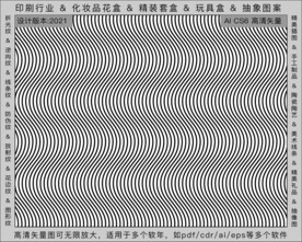 折光纹 逆向纹 纹路 线条纹 