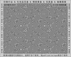 折光纹 逆向纹 纹路 线条纹 