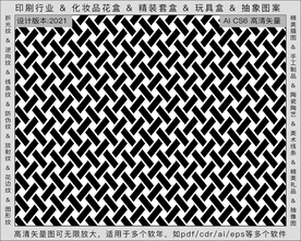 折光纹 逆向纹 纹路 线条纹 